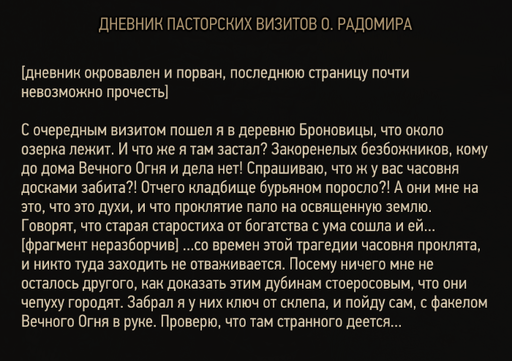 Ведьмак 3: Дикая Охота - «Ведьмак 3»: охота за сокровищами. Часть 2: Новиград («Каменные сердца»)